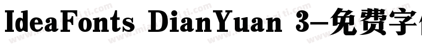 IdeaFonts DianYuan 3字体转换